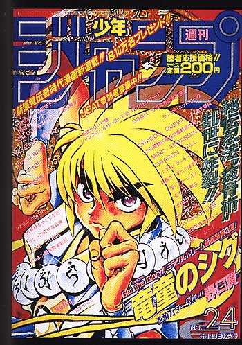 Manga japansk tegneserie Image